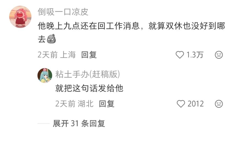 ＜我真没空陪你闹了＞我的幽默灵感片场职场搞笑幽默