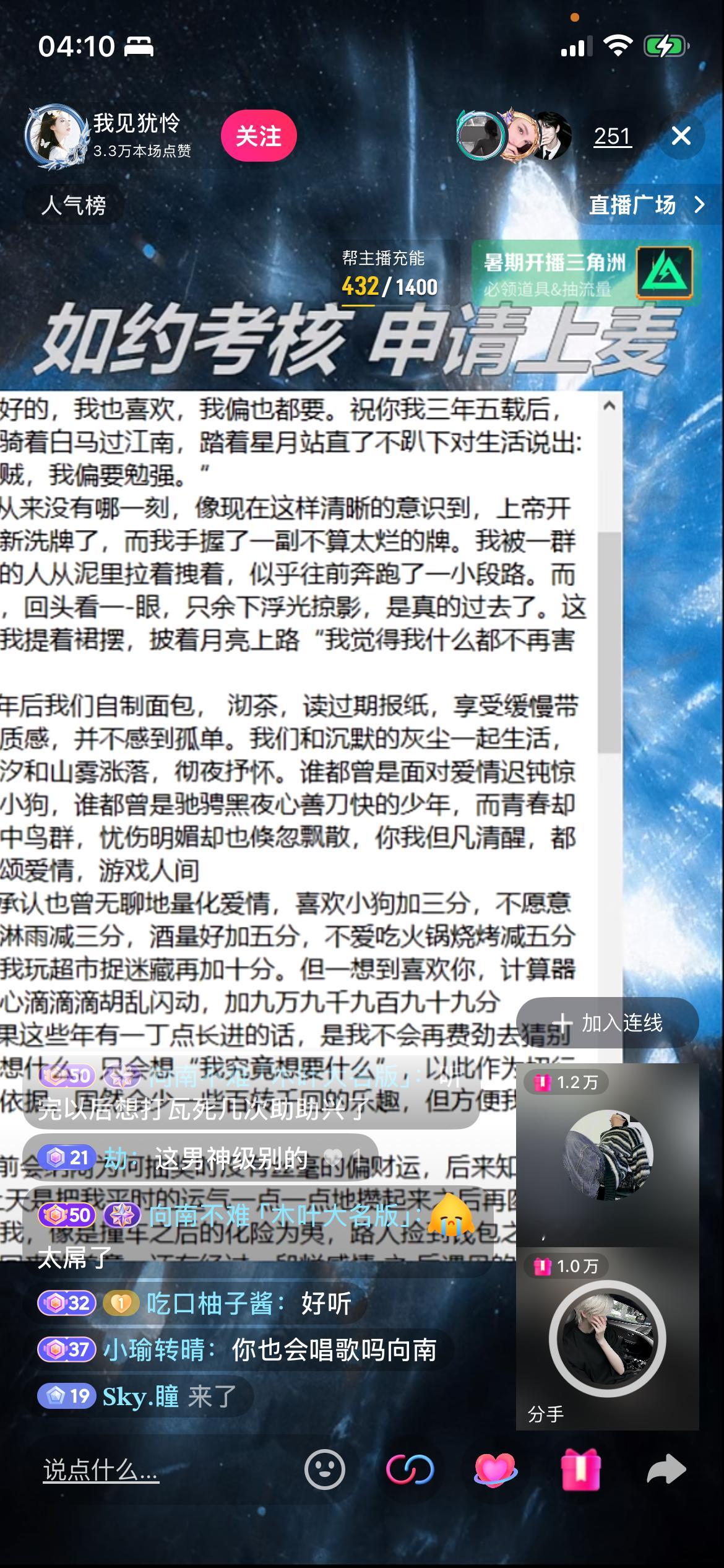 晚安好吧 