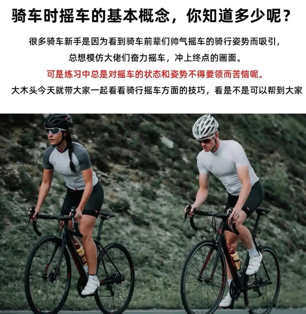 公路车。 今天给大家分享一下如何摇车 