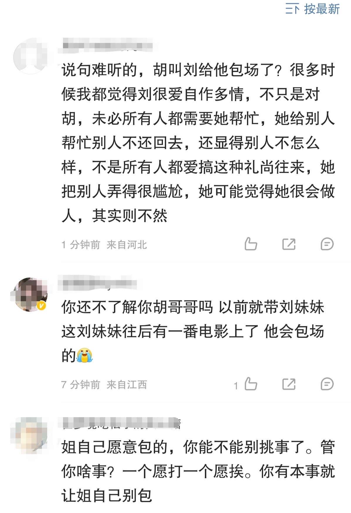 姐做人做事面面俱到，礼数周全，简直蒋南孙本孙。她对朋友就是那种她（他）成功我不嫉