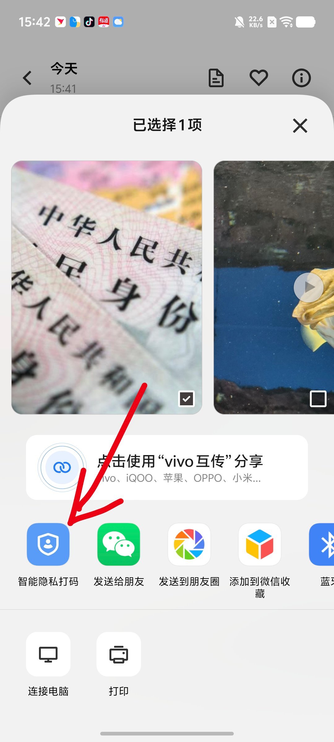身份证加水印 我每次需要发身份证照片等会加水印不管对方是什么用途其实加水印很简单