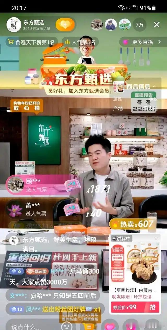 东方甄选拒绝第二个董宇辉就是摆脱对大网红的依赖，一直是弱化主播 IP 的策略，东