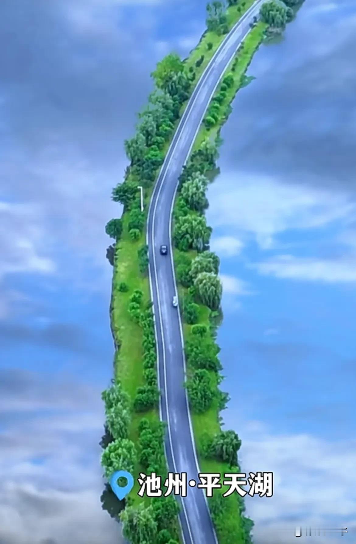 这就是传说中的“天路”吗？位于安徽池州的平天湖，视觉效果如此震撼，美的如此不真实