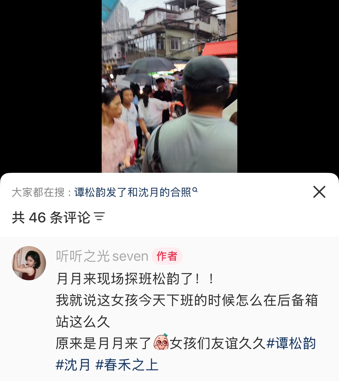 人与人之间的缘分强到只需要老天给她们一个机会匆匆见过几秒 合拍的正缘如钢筋我滴天