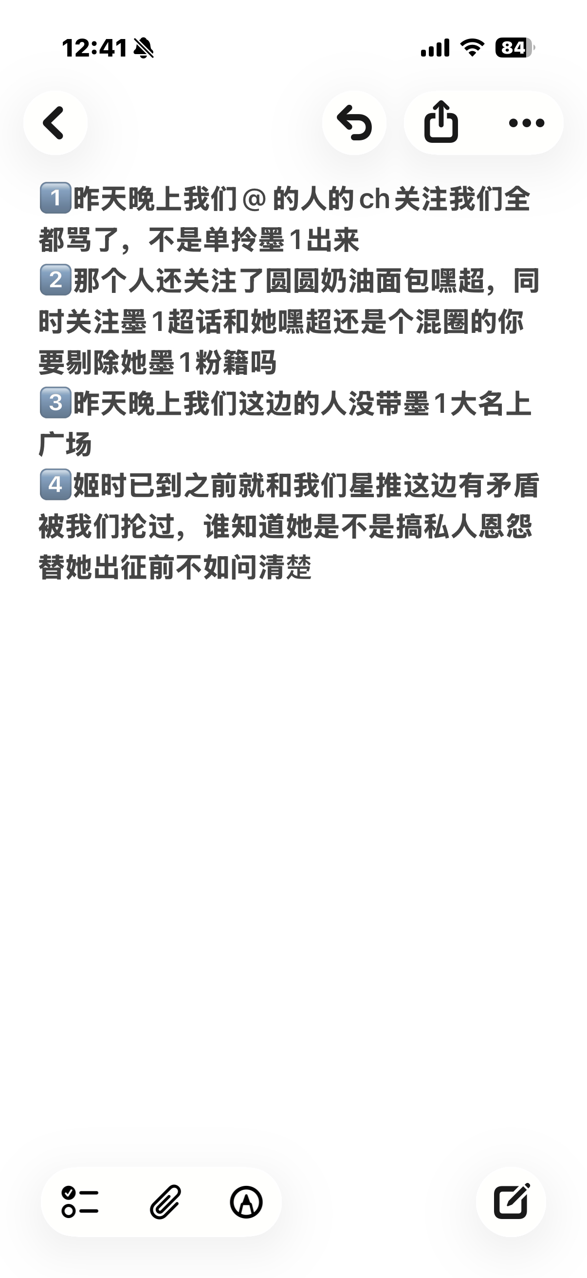 玩ynf的那个人上星大名广场我们把她超话关注全部属拉出来骂怎么就成欺负女明星了？