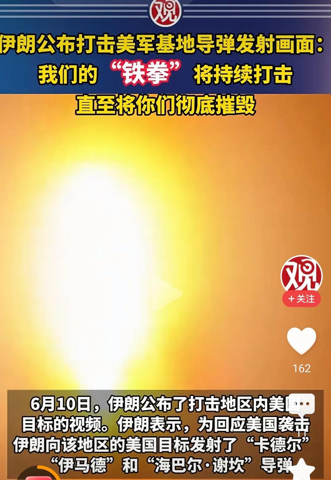 没啥意外的！美国伊朗再燃战火！近日，美国再次开始动用导弹等打击伊朗目标，而伊朗也