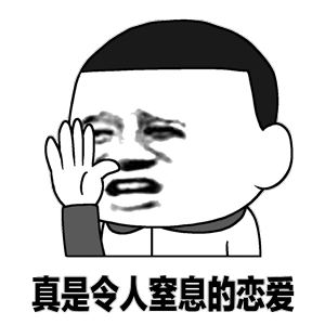 终于明白了被爱好似有靠山别觉得被爱就是找个靠山躲着，真正的爱更像两个人并肩站着。