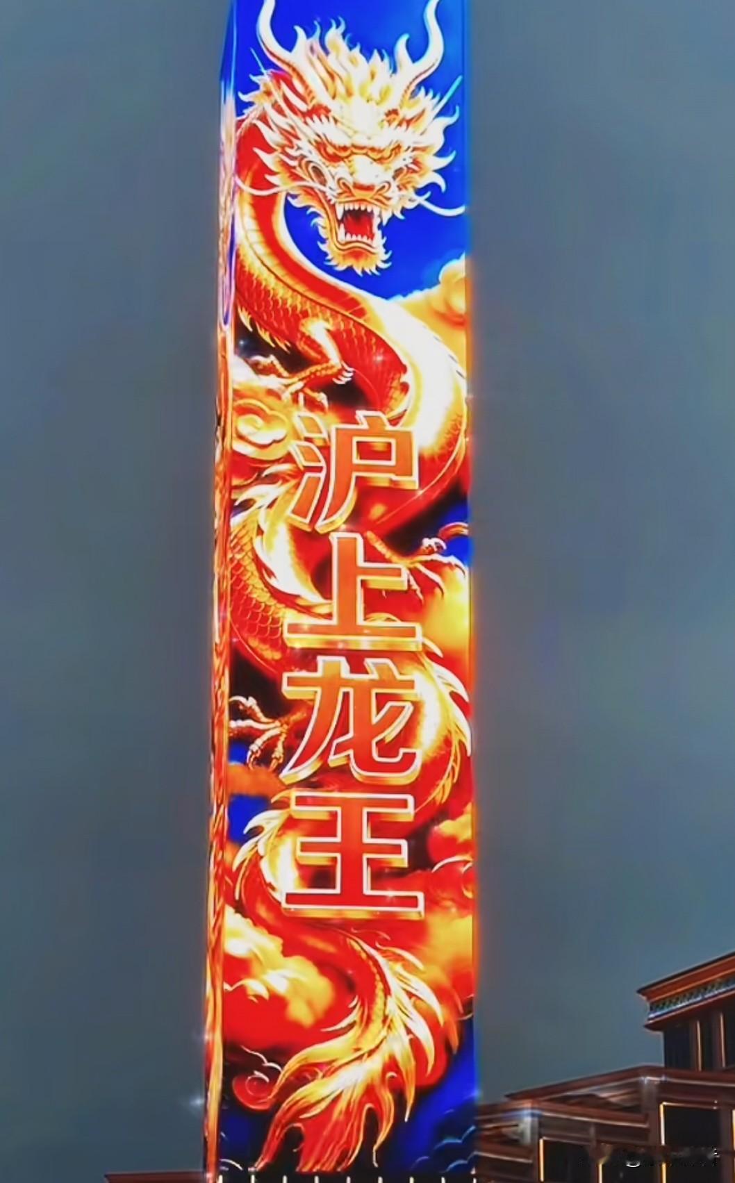 今天晚上江苏江阴的飞马水城，沪上龙王光耀全城。沪上龙王今晚起将成为短视频平台的流