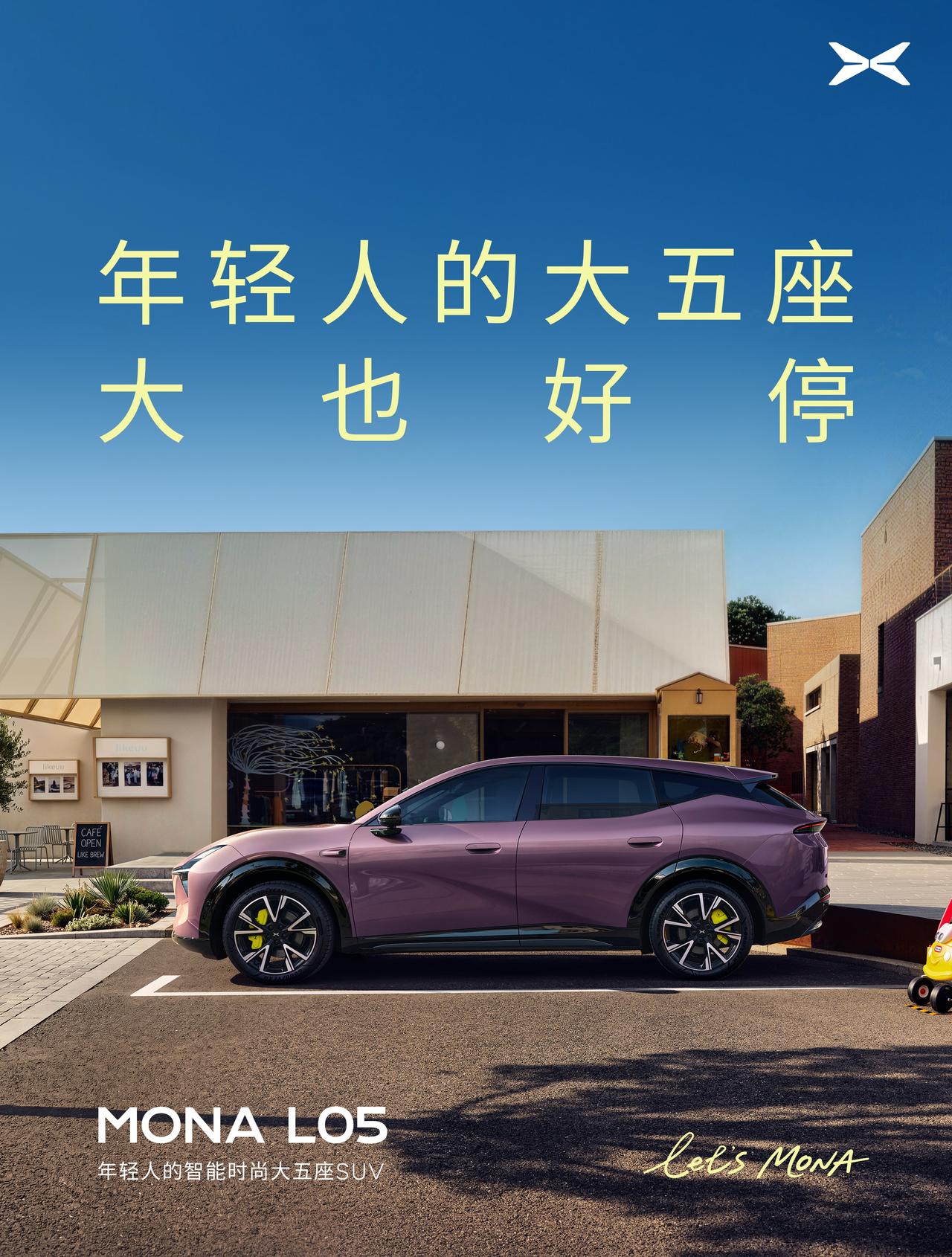 大车=难停？
MONA L05 多场景智能泊车，停车更省心，大车也好停。
支持离