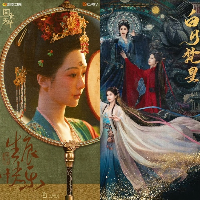 杨紫白鹿新剧对打 网传杨紫新剧《国色芳华》和白鹿新剧《白月梵星》将在同一天播，简