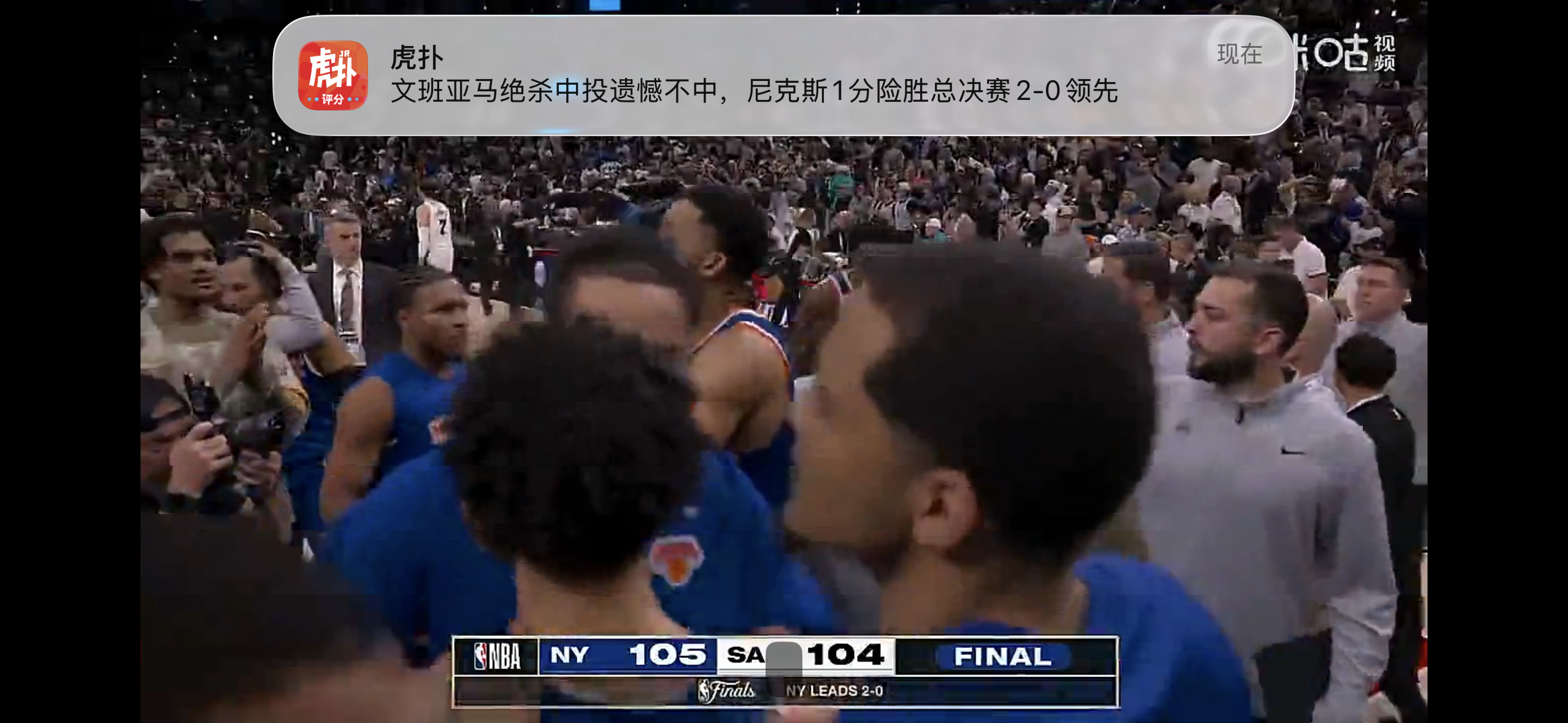 小上海应该很久没这么沸腾了吧~NBA总决赛马刺vs尼克斯文班亚马大喊激励队友NB