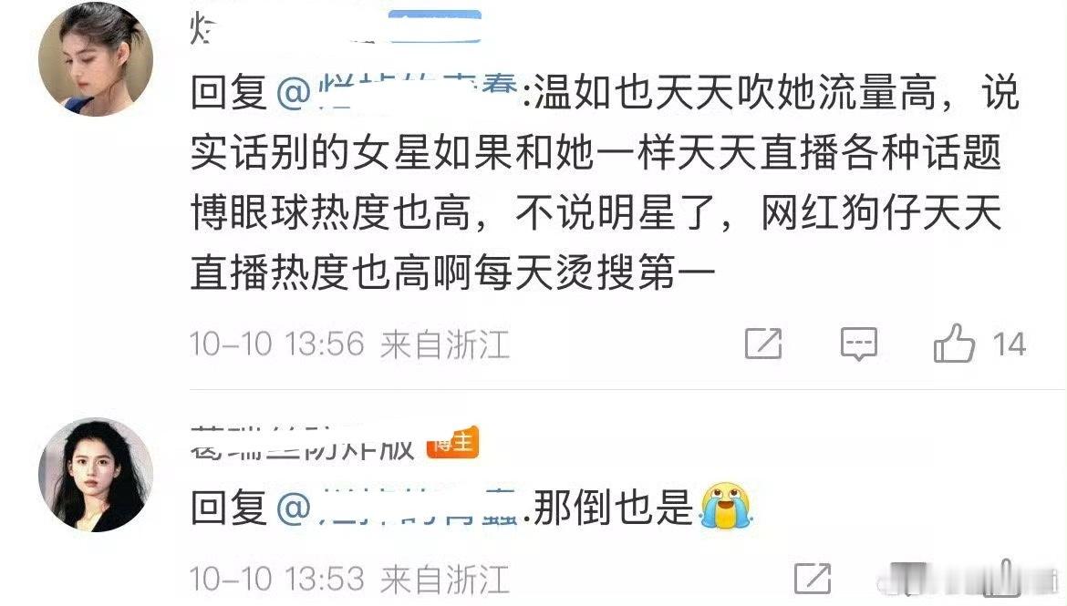 冷知识：dy涨粉是因为播剧，捞鱼翻车后一直到剧播一直没直播之前也是在红薯[捂嘴哭