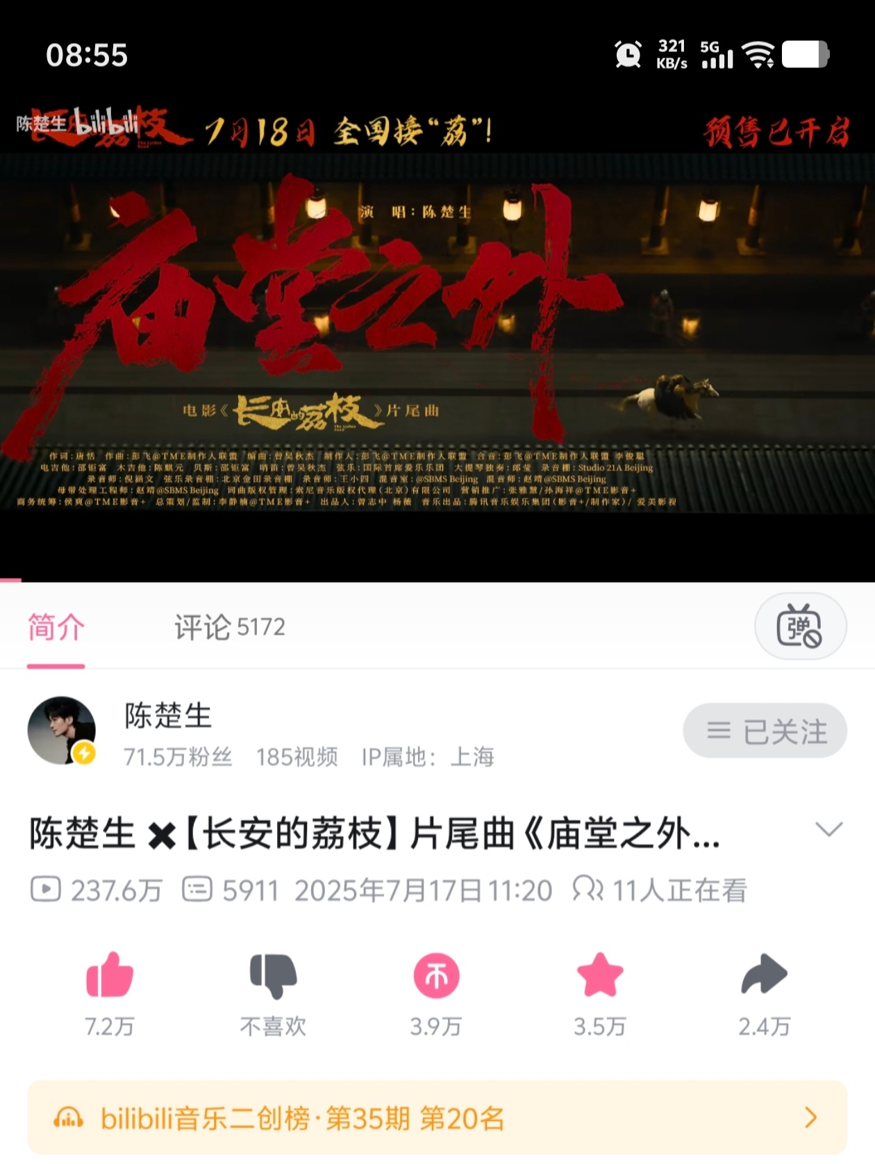 202608024《庙堂之外》图6🎉QQ音乐收藏量170W，酷狗音乐收藏103