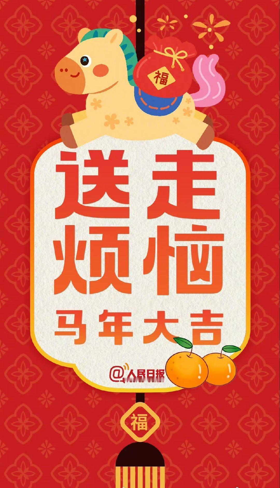 【大年初六  ，调整好状态】今天是大年初六。传统习俗中，家中要把节日积存的垃圾扔