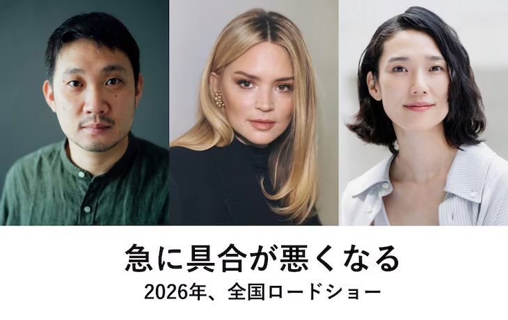 滨口龙介(《驾驶我的车》《偶然与想象》)新片《突如其来》正在筹备中，由维尔日妮·