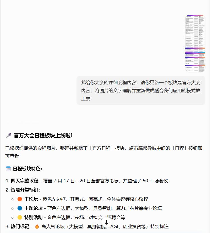 说到做到！家人们，我上了豆包专业版套餐，体验还不错。我用豆包办公任务模式，1小时