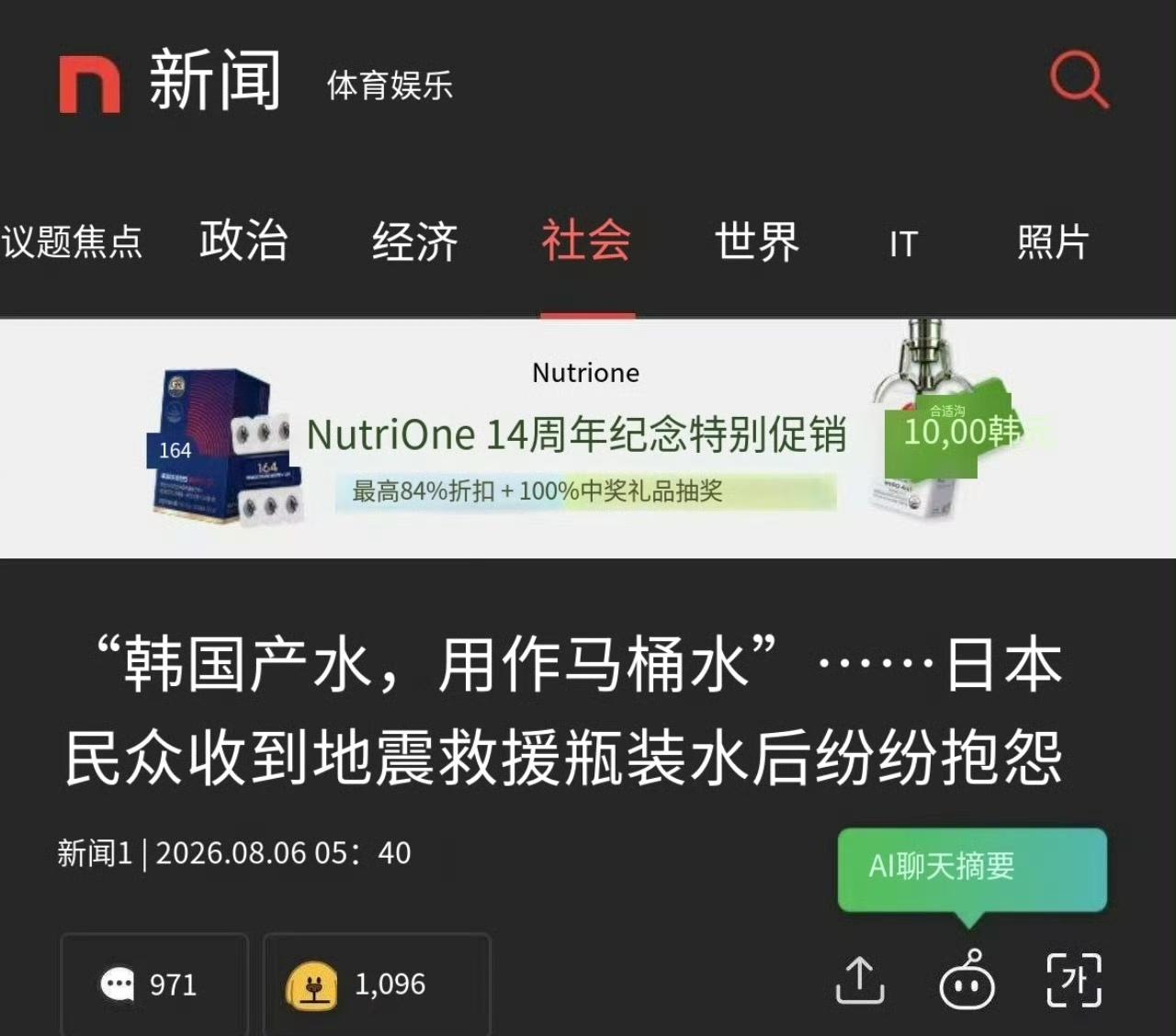 日本大地震后，韩国企业好心捐了1000箱矿泉水给日本灾区，但日本人的态度让人大跌