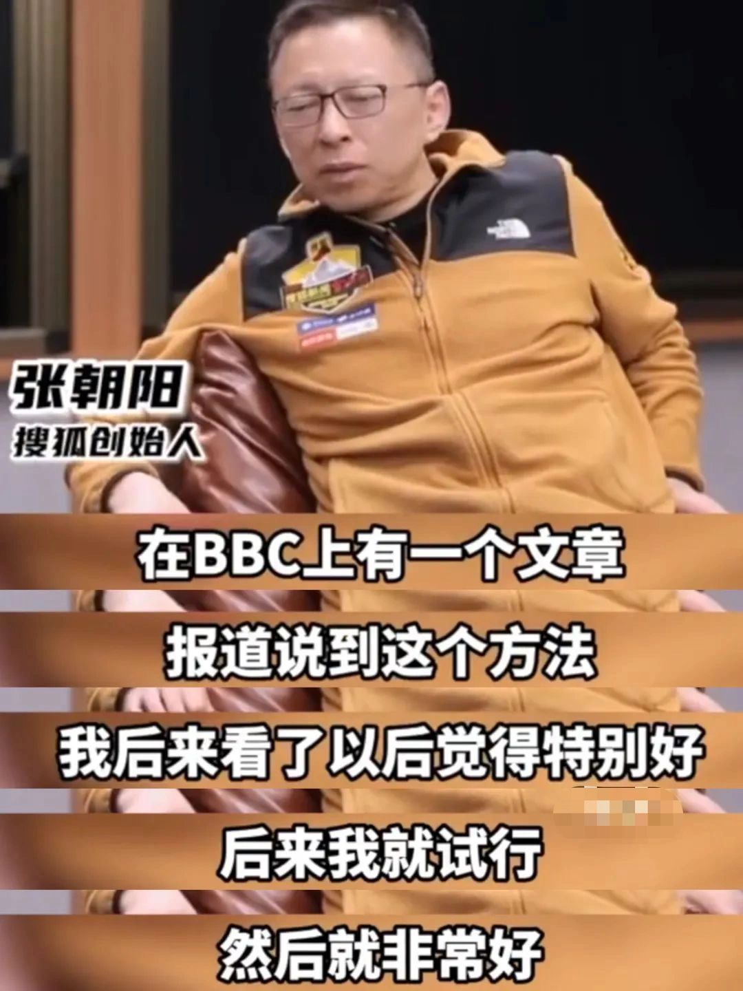 张朝阳我谢谢你，真的😭😭治好了我的拖延症 ​​​