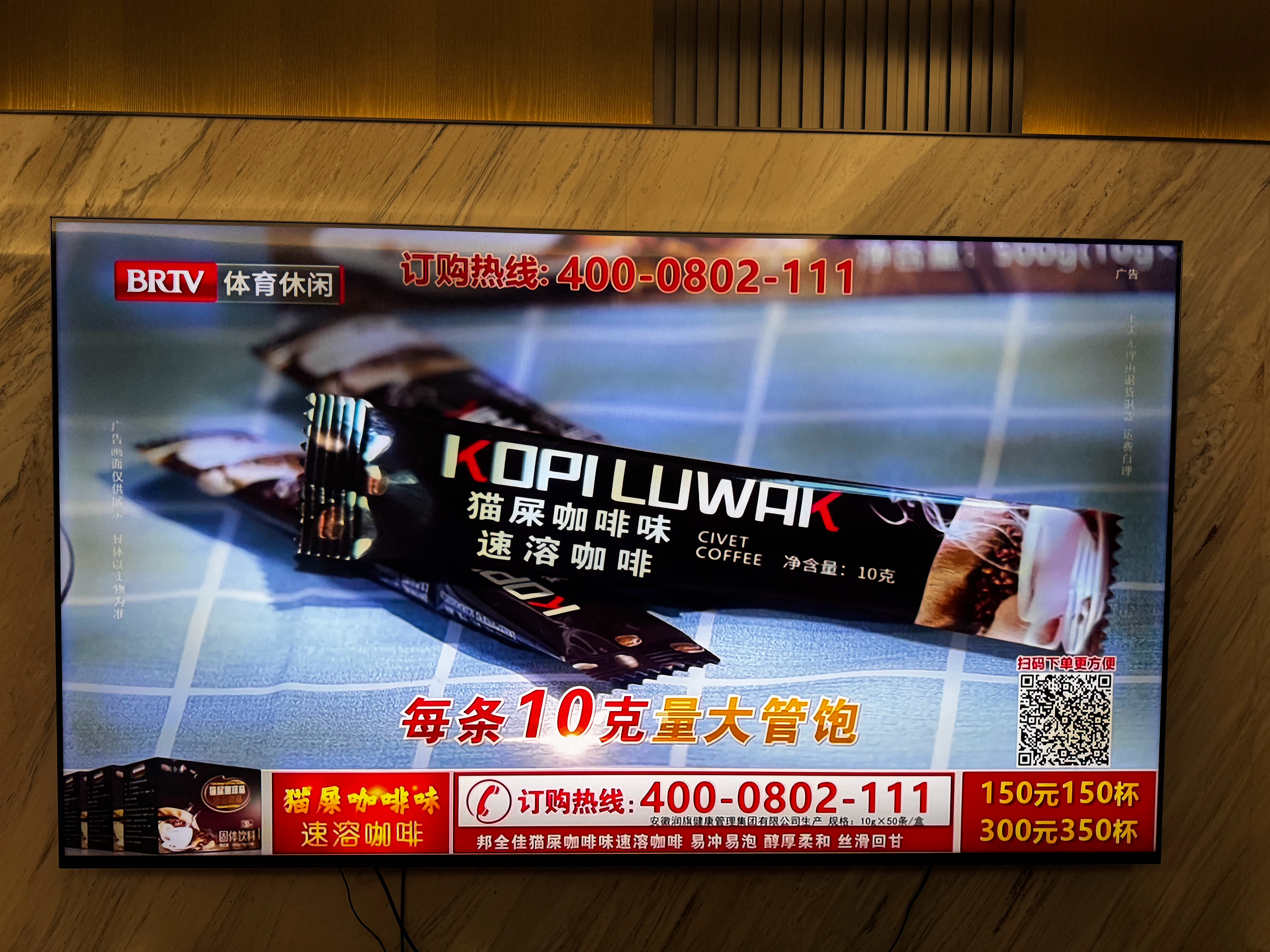 2026年了还有这种事情啊？猫屎咖啡“味”速溶咖啡…而且还是在这个黄金时段的BT