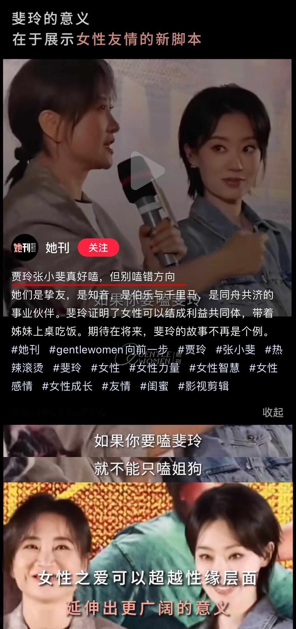 女性之爱可以超越性缘层面延伸出更广阔的意义但你没资格说别人嗑错不反男缘反女缘 太