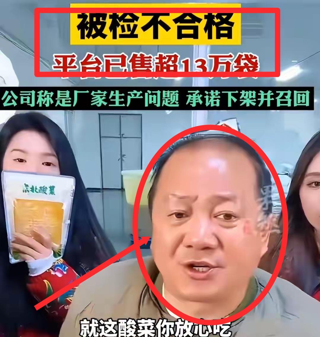 明星带货，真假难辨，是不知晓？还是心存侥幸？

网红带货自然是受到粉丝的青睐，有