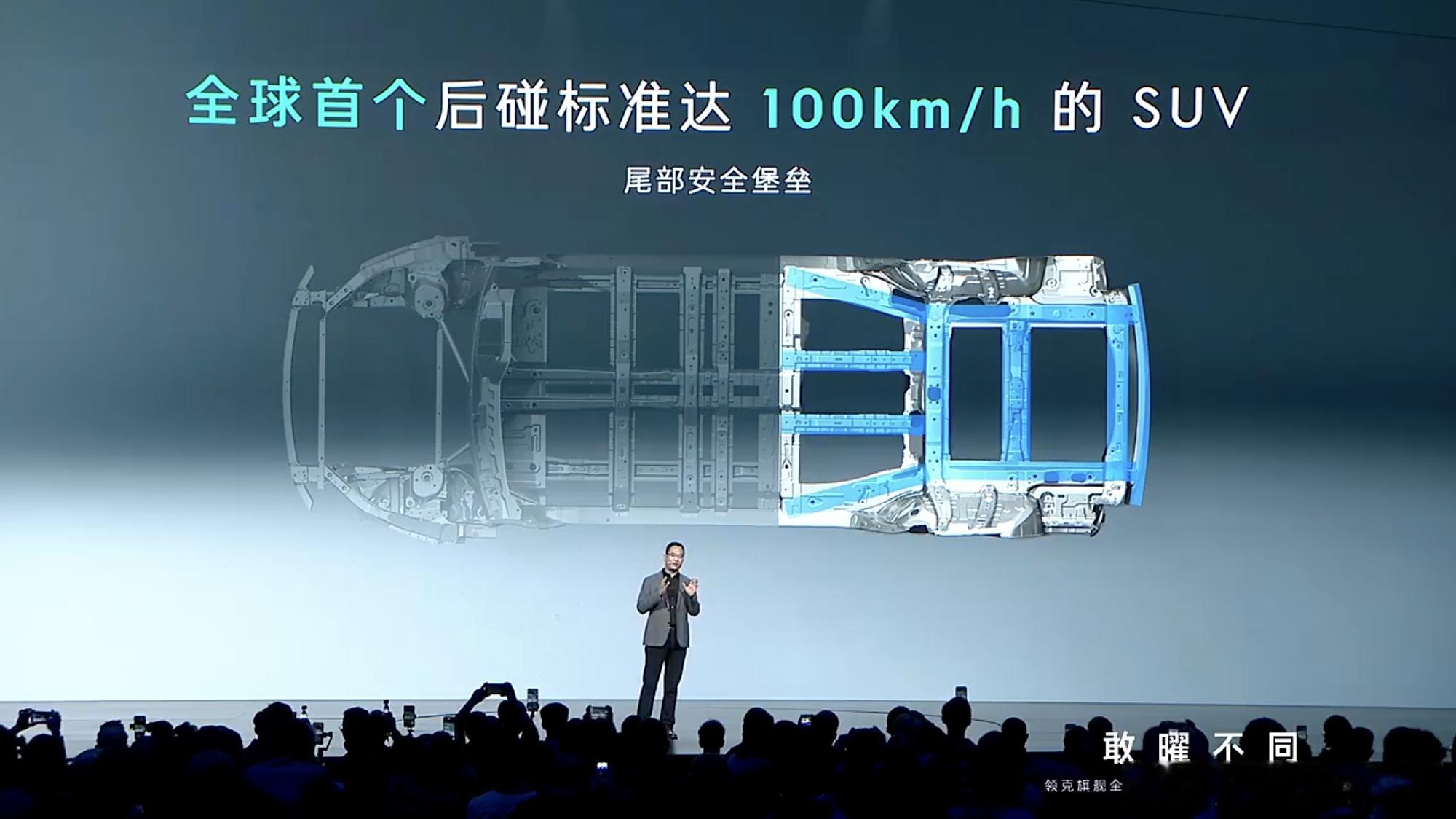 领克 900 后碰标准可以达到 100km/h，这个真的不错。因为这类车型有第三