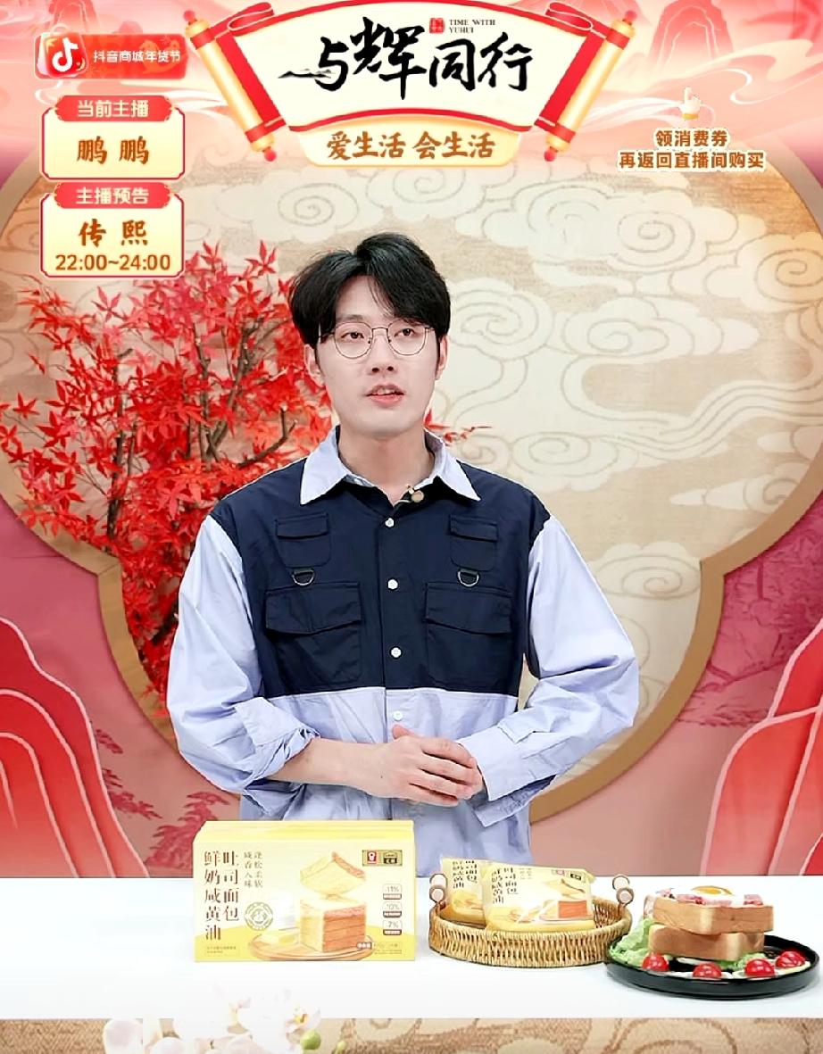 真的没想到，连传熙也没有尝过，与辉同行定制的嘉顿咸味吐司。
今晚幸运的抢到了。事