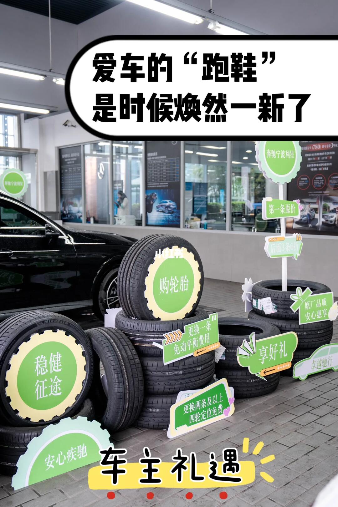 爱车的“跑鞋 ”是时候焕然一新了