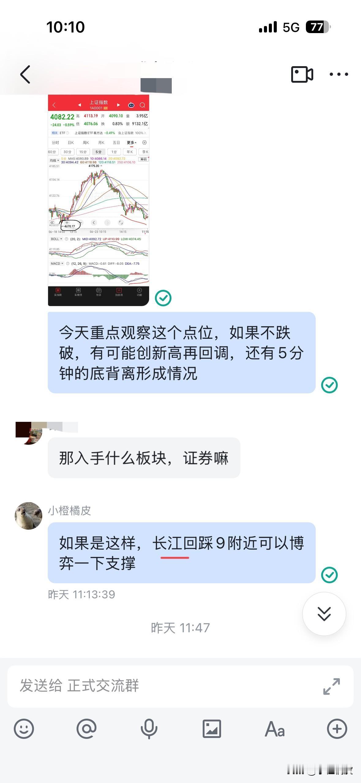 今天是个好日子
隔天又是十个点，爽歪歪
券一昨天回踩支撑，今天冲击涨停板，离12