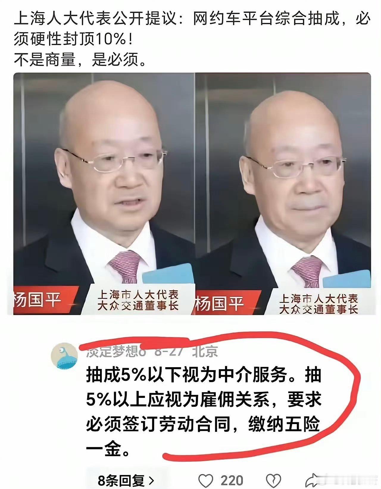 必须支持，平台抽水太狠了 ​​​