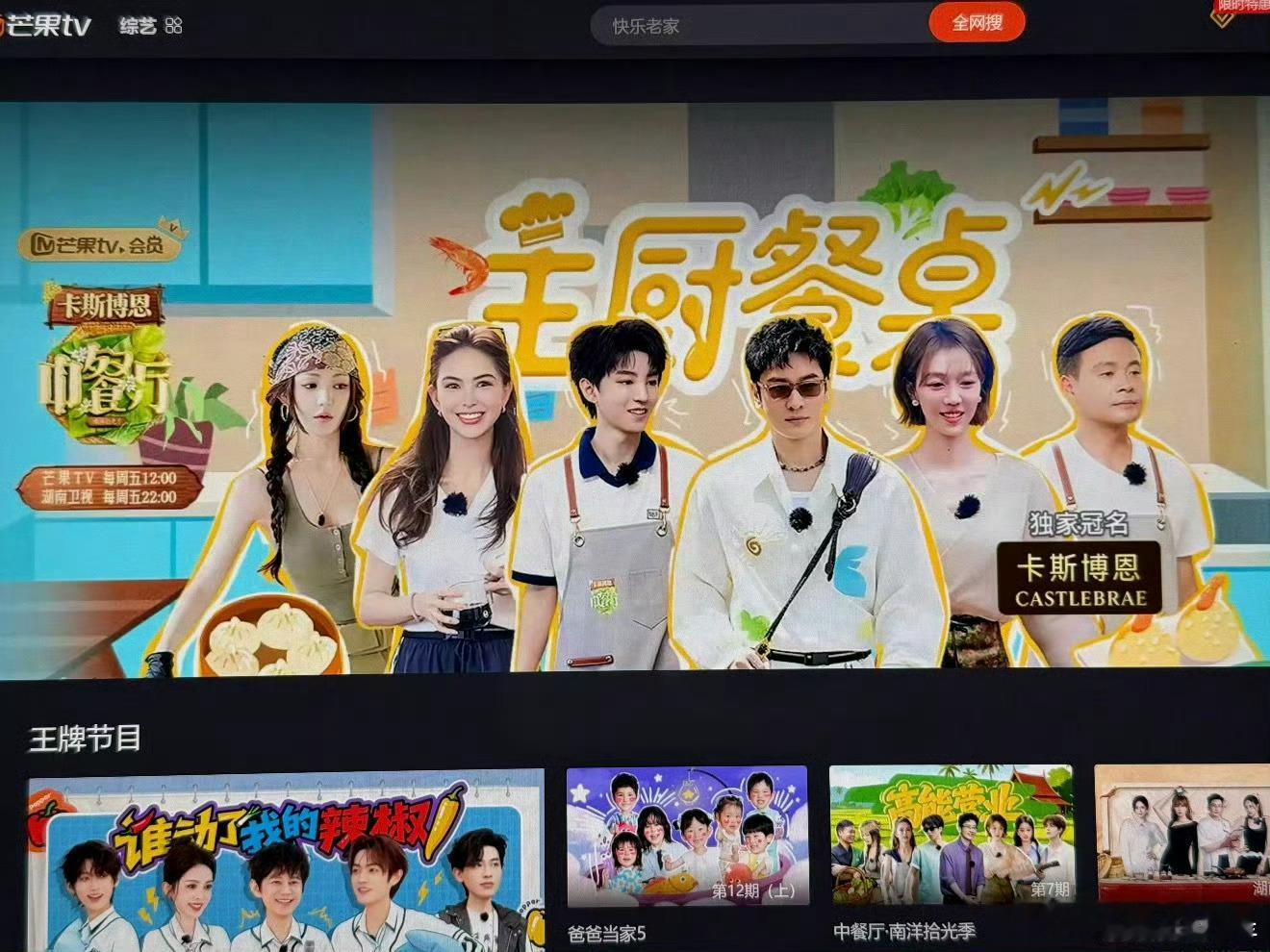 张雅琪中餐厅海报被改平日里频繁关注网络动态的她至今没有出面表态，其中意味不言而喻