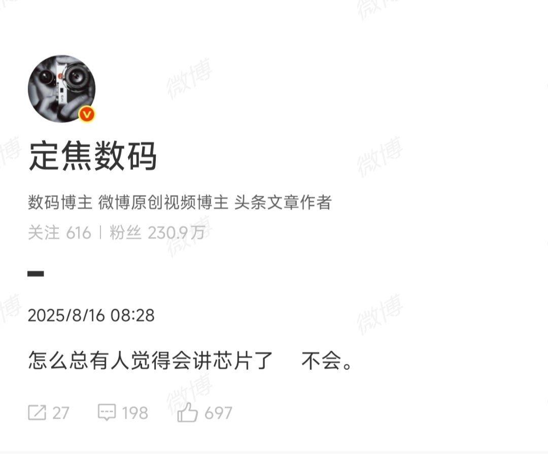 你们期待华为Mate80发布会讲麒麟芯片吗[思考] ​​​