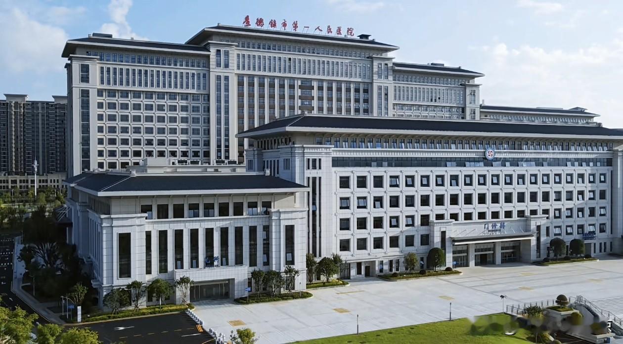 9月26日景德镇市第一人民医院新院区实施整体搬迁 ， 9月30日新院区全面启用 