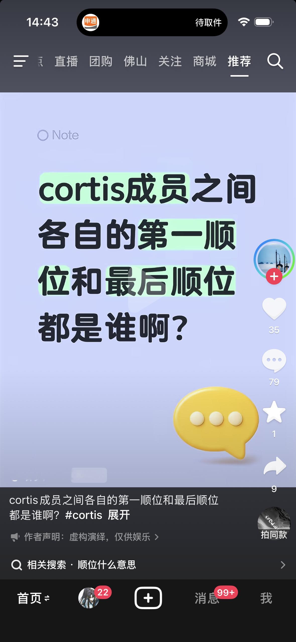 在这个评论区里面全尼玛都是猴排饭CP逛一圈差点呕了我都 