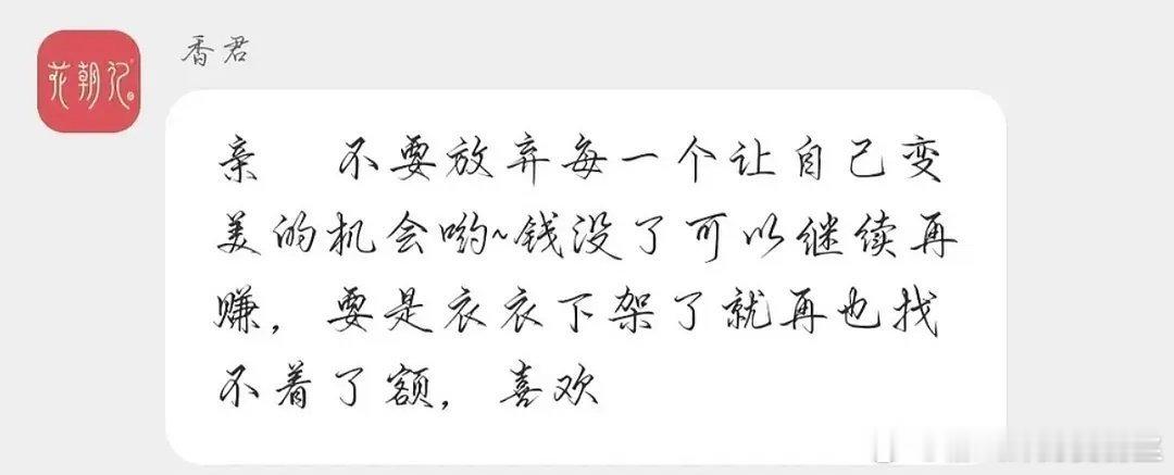请不要试图PUA任何一个女性，我们有自己想要的和追求的 ​​​