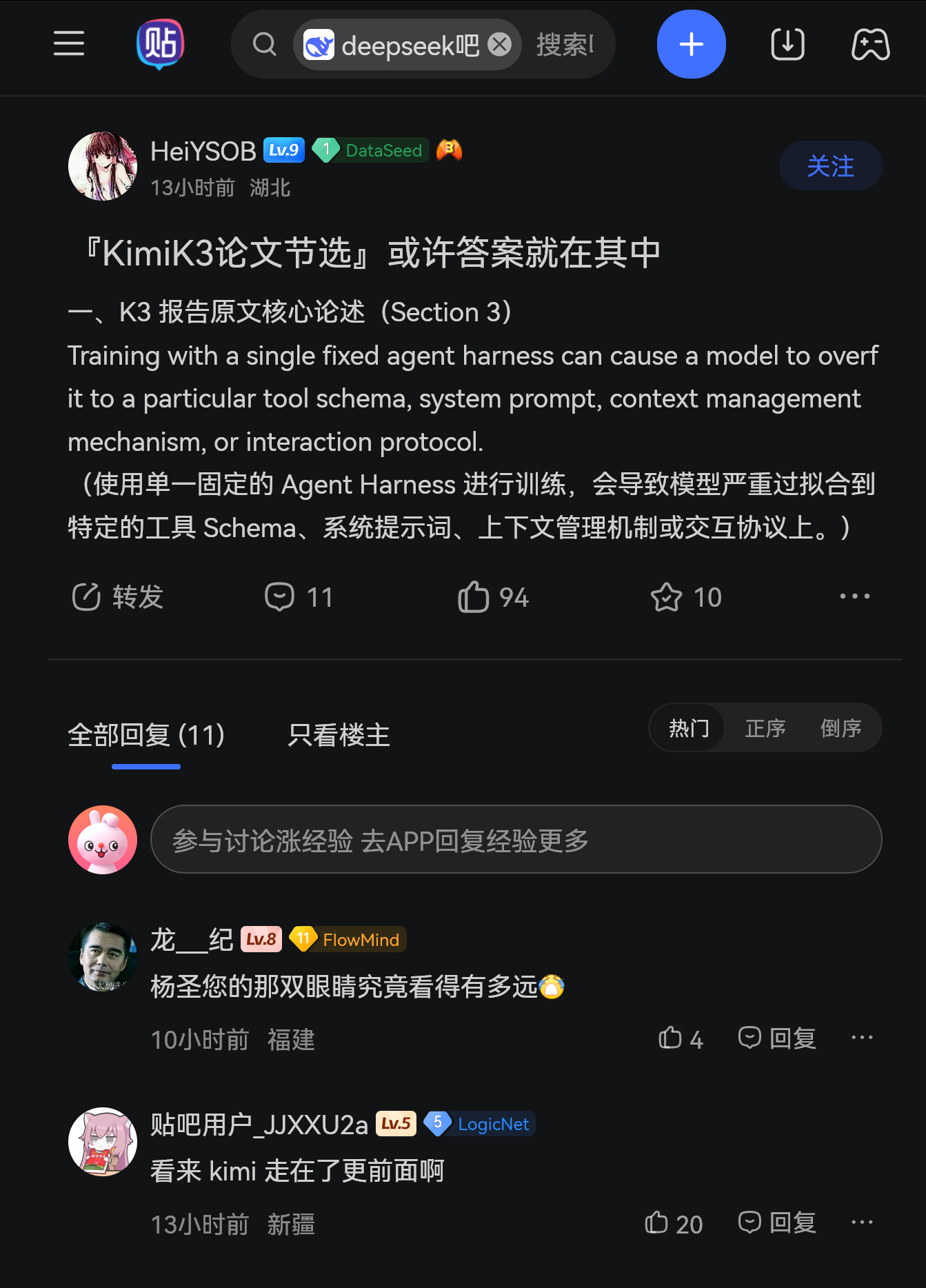 deepseek v4 pro这么拉，是因为这个吗（结合deepseek v4 