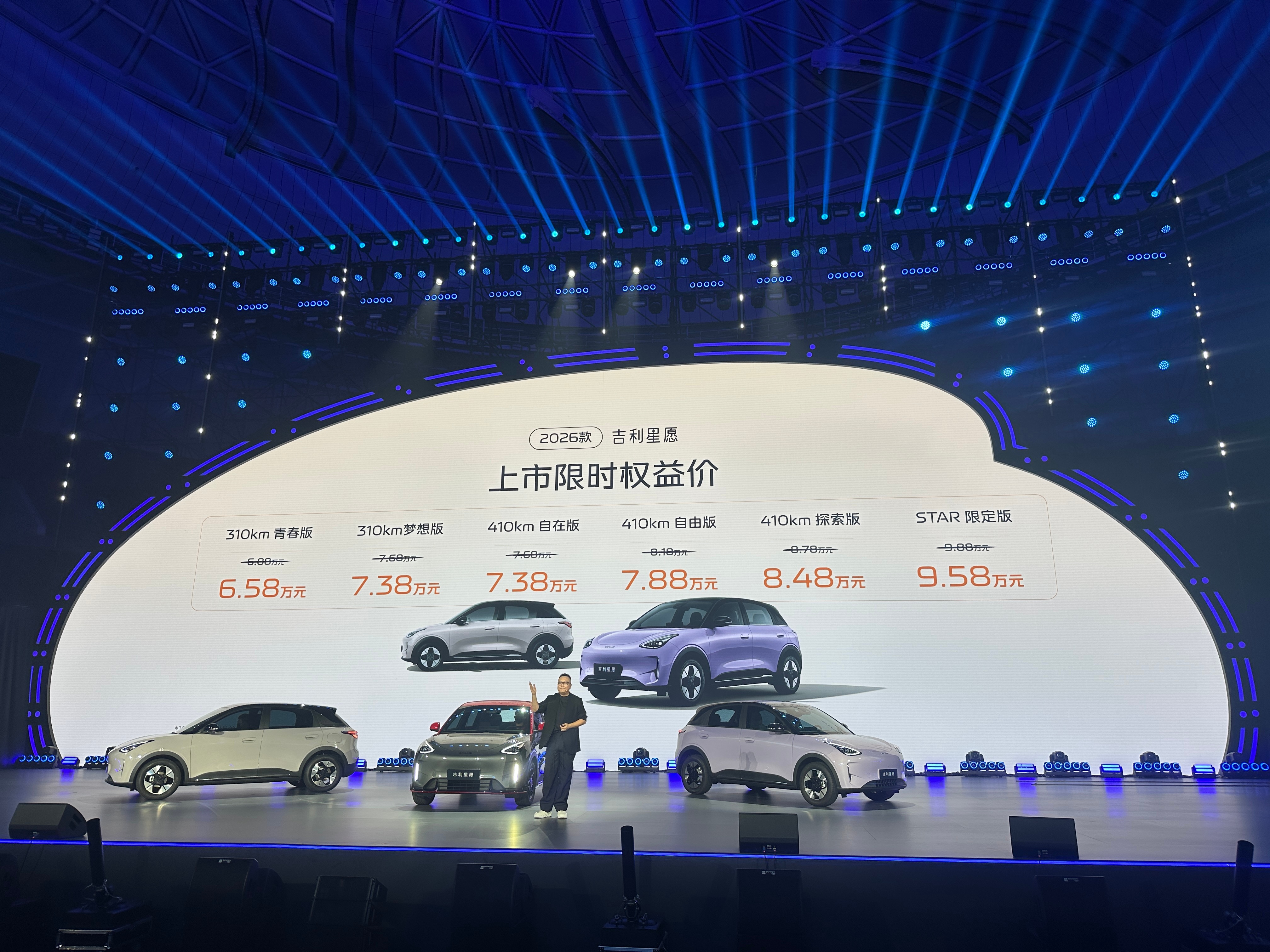 2026款吉利星愿上市限时权益价6.58万元 — 9.58万元作为吉利星愿老车主