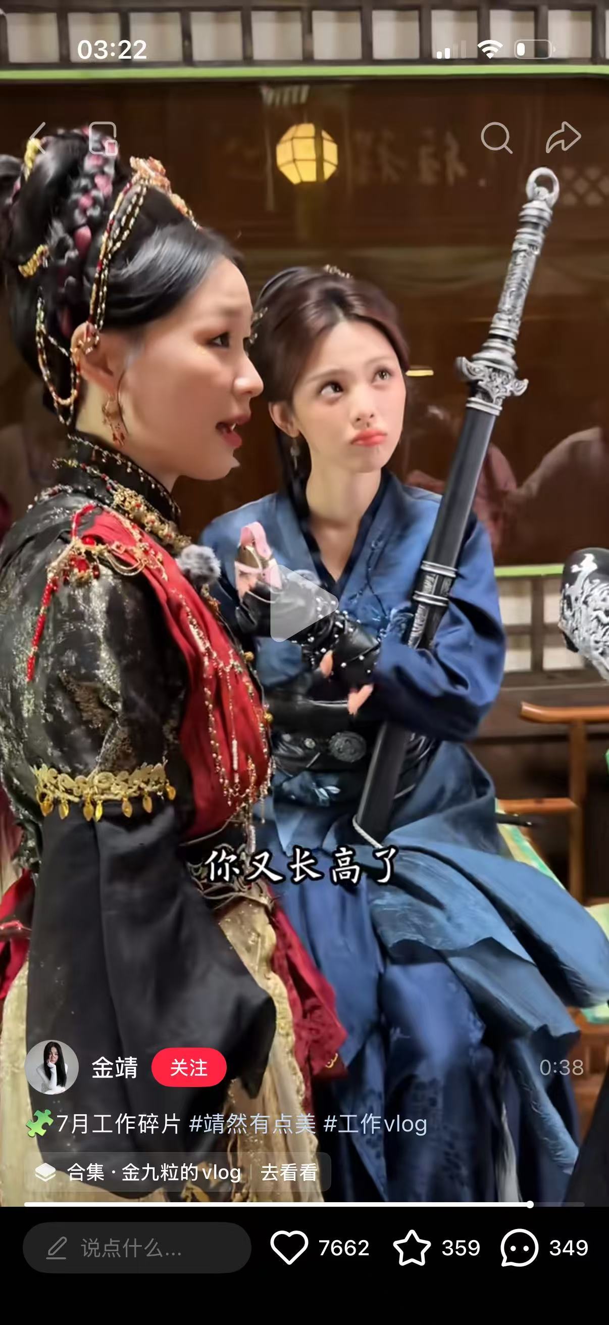 夹缝吸花，好可爱好可爱杨超越开始推理吧 杨超越郑雨 杨超越今天是太阳雨