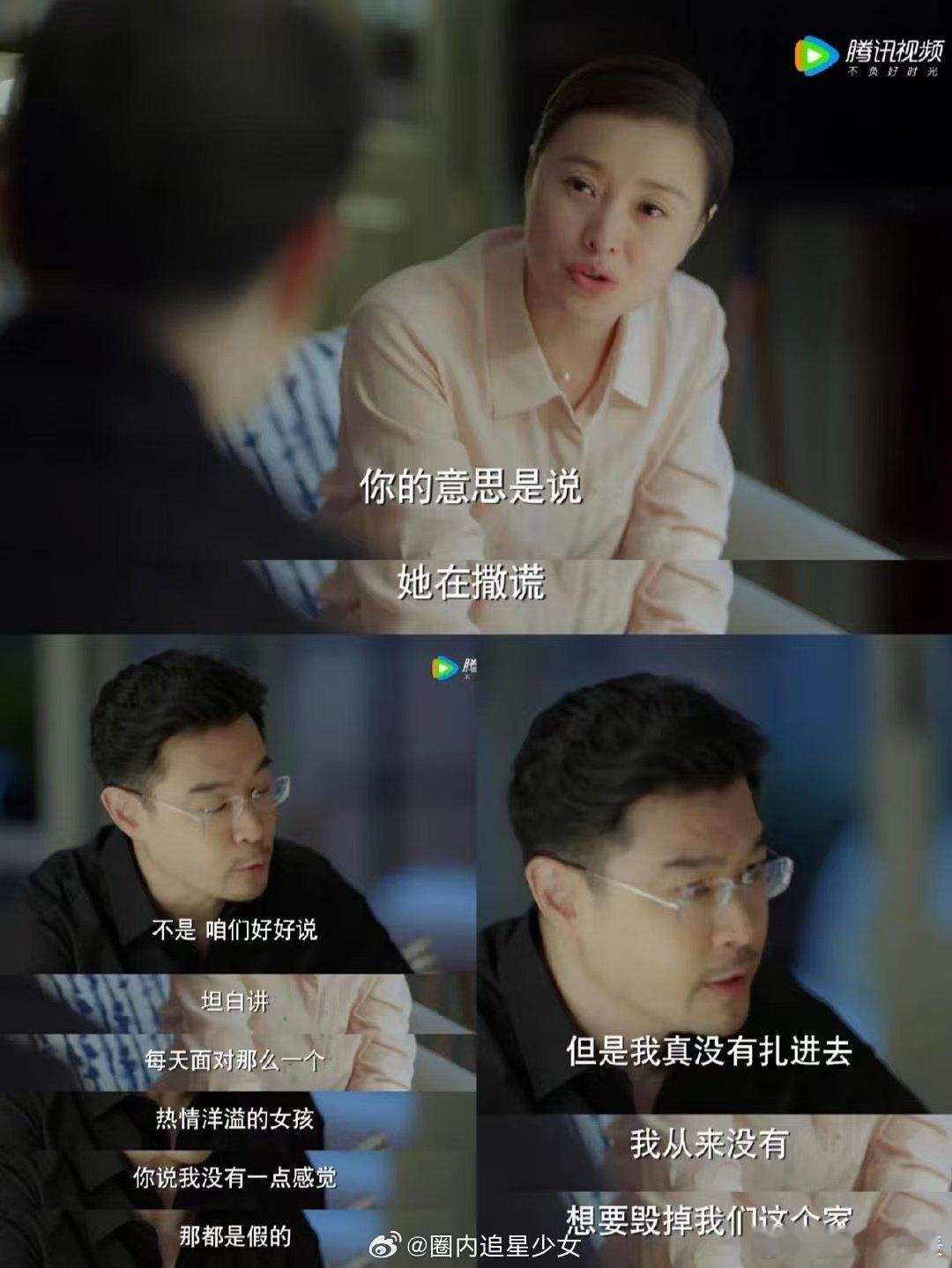 轮到凌玲抓小三了从凌玲到苏青，境遇完全反转，吴越把婚姻里的挣扎、清醒全部演出来，