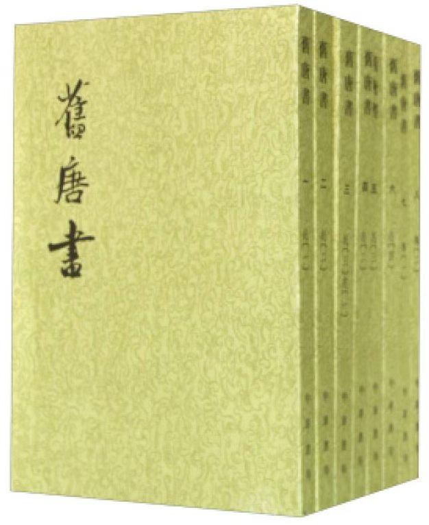左藏库（九）。《旧唐书·卷122·列传第六十八·杨炎传》：“初，国家旧制，天下财