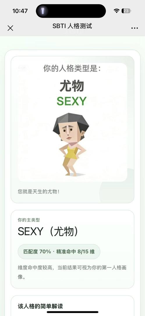 SBTI测不了了昨天还和朋友乐呵呵地测 今天怎么封了