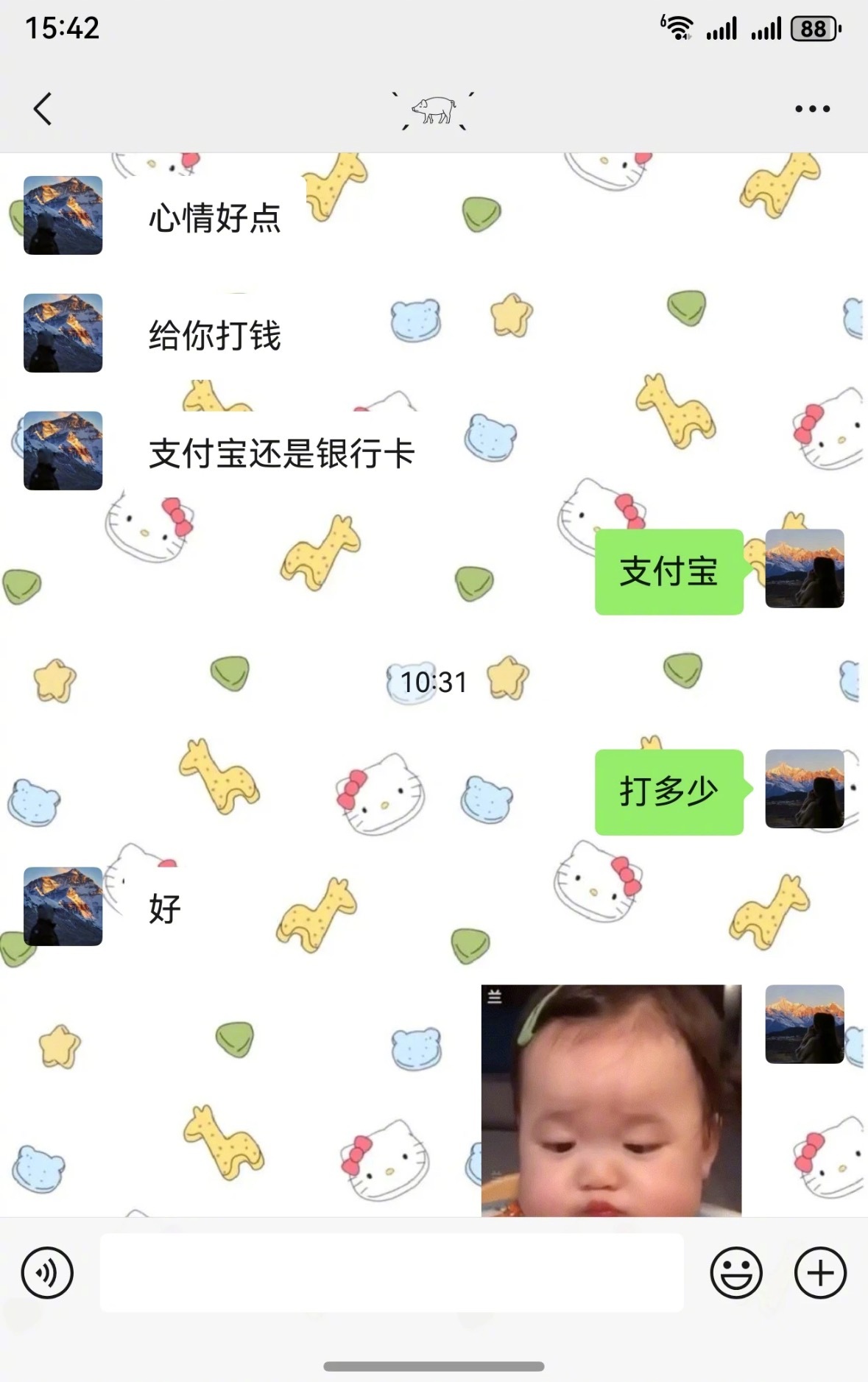 原来爱你的人真的会用钱买你的开心 ​​​