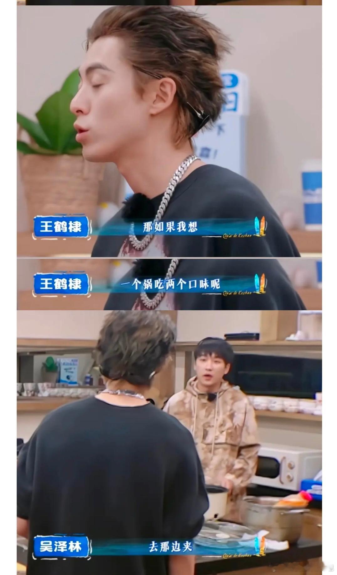 王鹤棣经纪人朋友圈王鹤棣 吴泽林 鸳鸯锅事件 