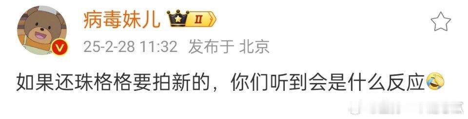 还珠格格又要拍新的了？怎么说 