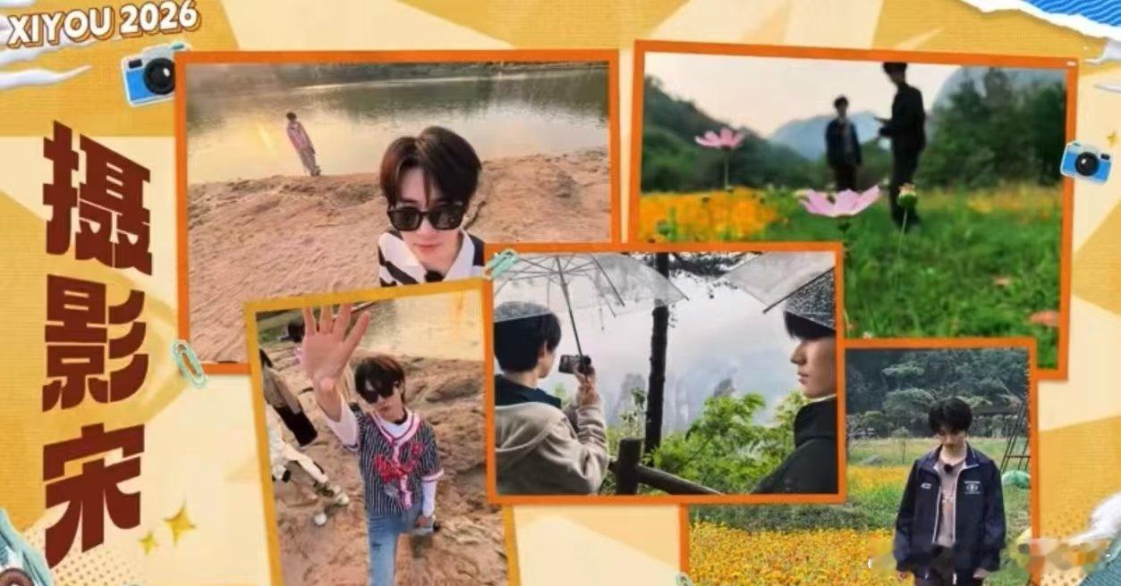 宋亚轩拍的时代少年团宋亚轩给时代少年团出神图 ~ 宋亚轩拍的时代少年团来啦 