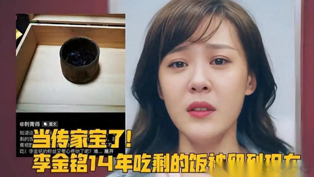 李金铭又上热搜了，点开那个“婆婆”的账号一看，我汗毛直接竖起来！ 又来了，她又上