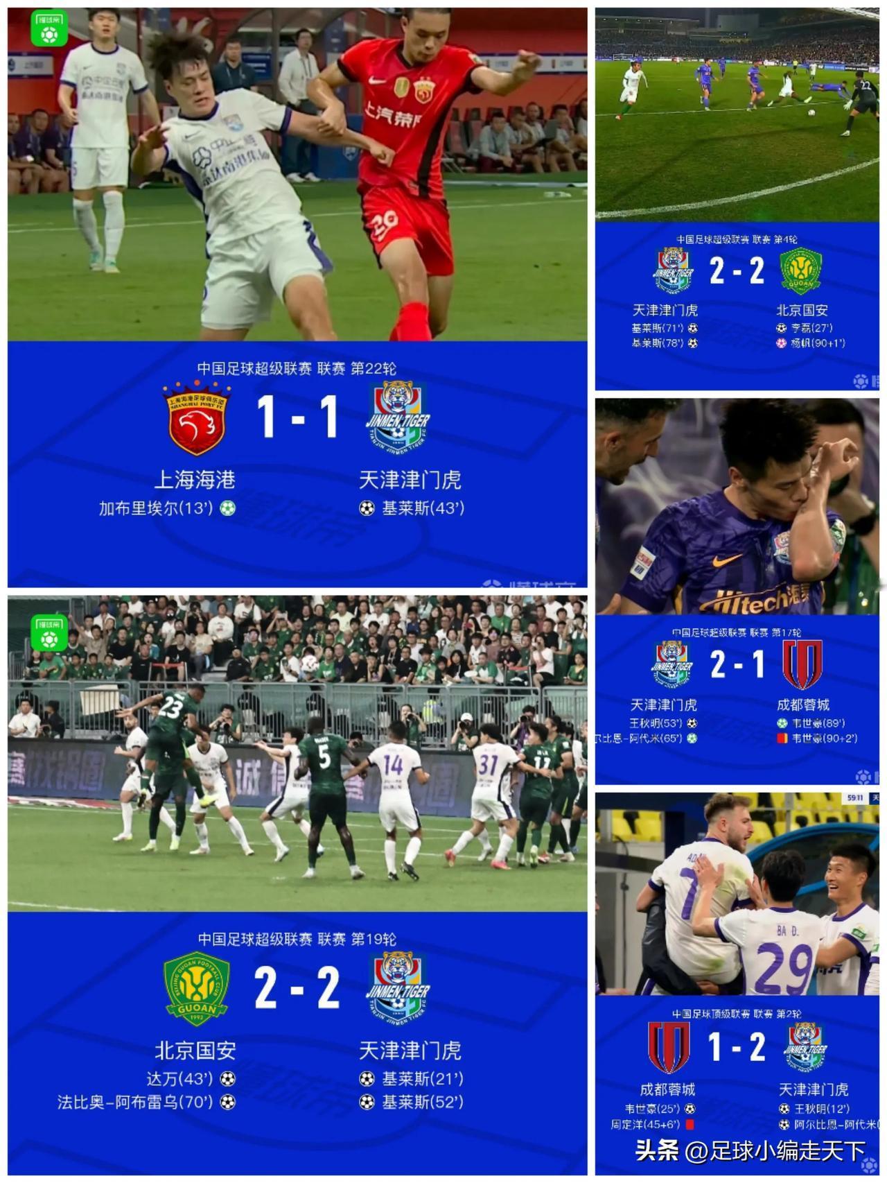 天津队也是出息了，可以左右冠军了！当然张驰和魏震这两位也间接的决定了冠军的走向。