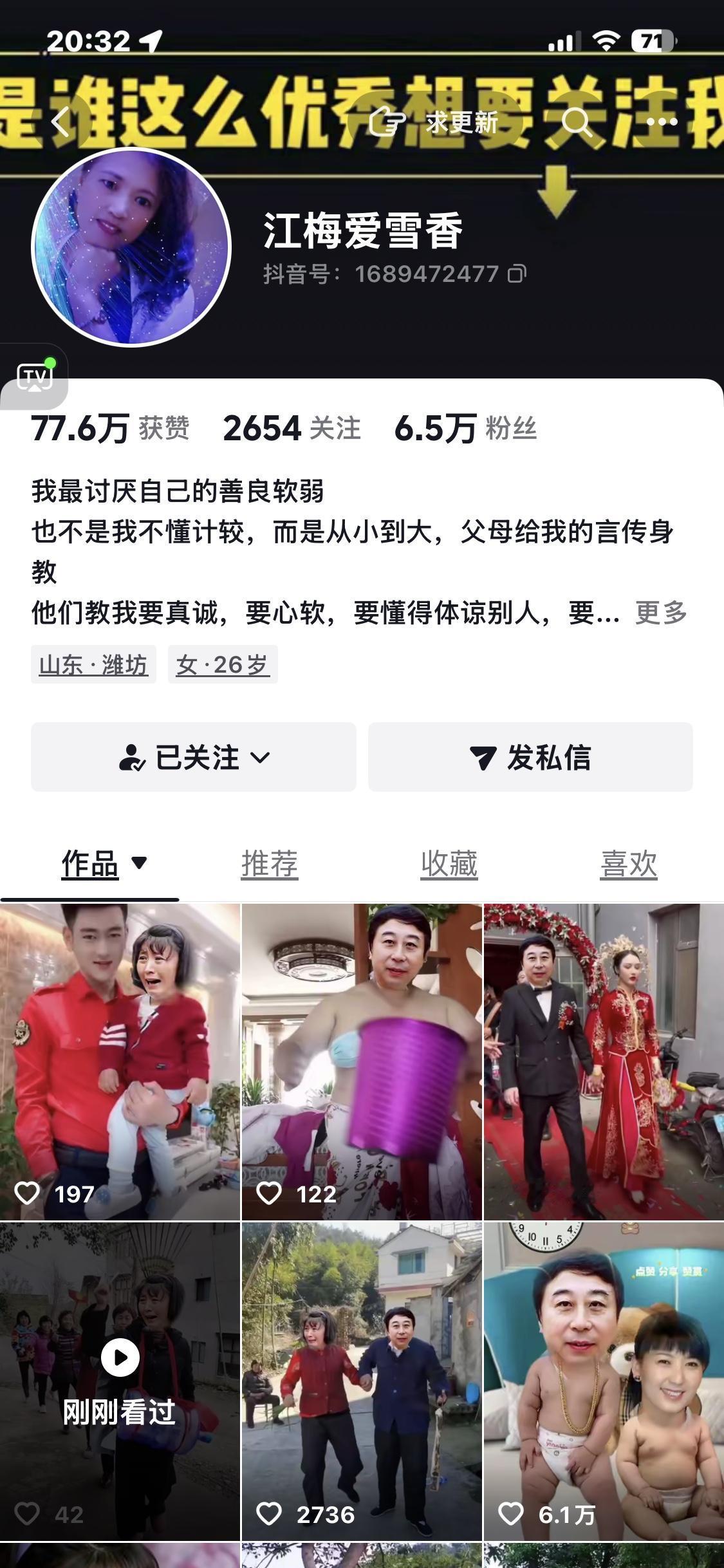 这些人以侮辱闫学晶为荣！
无聊的人，穷困潦倒的人，
祖祖辈辈低文化人，
非常仇富