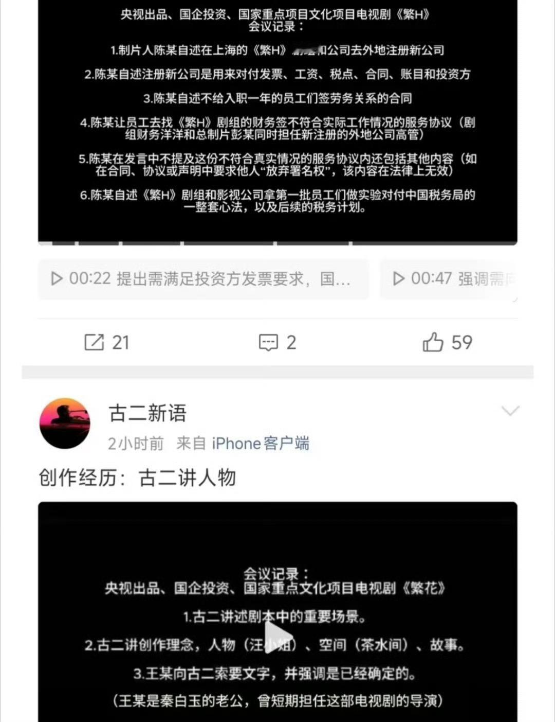古二曝繁花剧组偷税漏税过不了多久，内娱的剧组和导演编剧应该是查税的重点人群。拜托