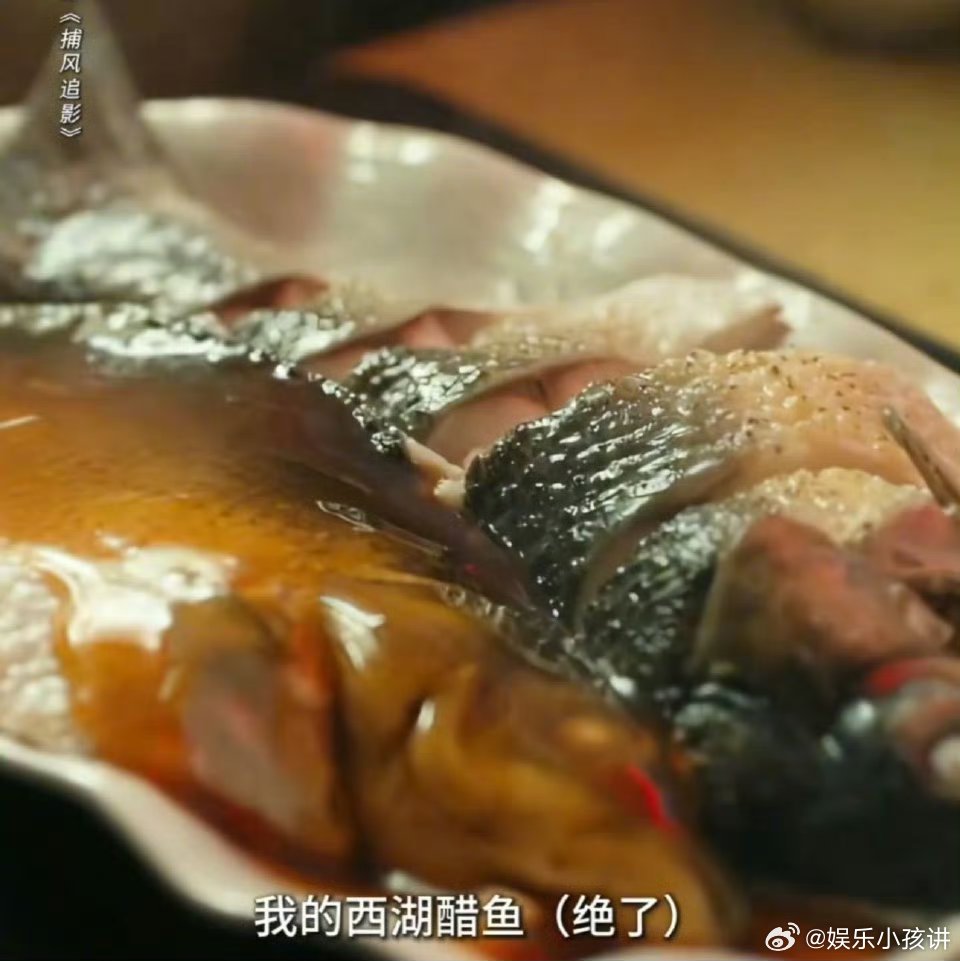 浙江文旅为西湖醋鱼正名 电影里的“难吃”可能是厨艺问题！正宗西湖醋鱼讲究“活鱼现